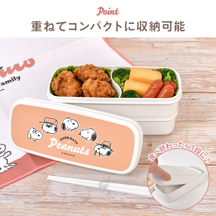 弁当箱 2段 スヌーピー SNOOPY お弁当箱 レンジ対応 2段弁当 スリム 子供 大人 女子 640ml 日本製 かわいい おしゃれ シンプル 女の子 小学生 中学生 高校生 箸付き ランチボックス 二段弁当箱 大容量 キャラクター 洗いやすい 通勤 通学 小学校 遠足 オレンジ コンパクト