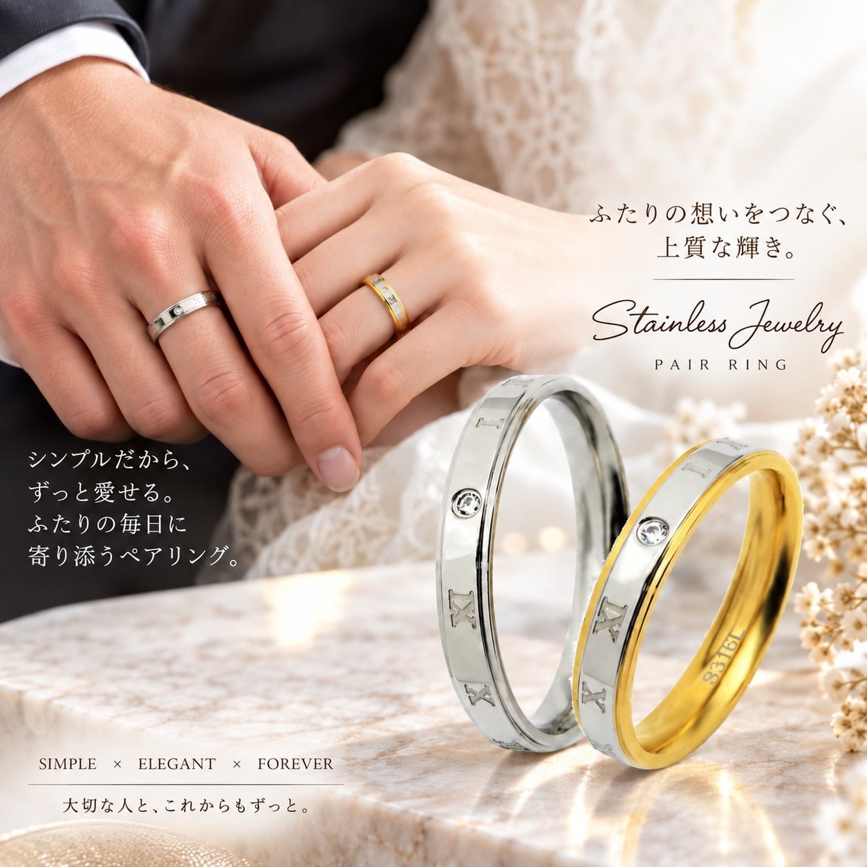 【時を刻む】Premium Roma｜一周ローマ数字デザイン ペアリング｜ステンレス ペアリングマリッジリング お急ぎ便 平日限定指輪 刻印 名入れ プレミアム アトラス ローマ 金属アレルギー対応 つけっぱなし 付 当社オリジナルリング セカンドマリッジ  ギフト 彼氏 彼女へ ペアアクセサリー ジーラブ