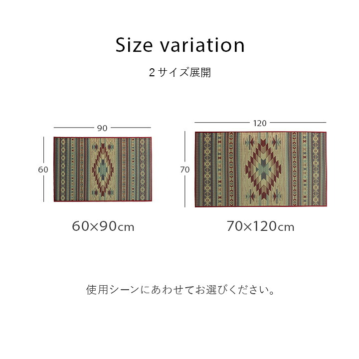 夏ラグ 夏用カーペット 玄関マット 室内 おしゃれ マット い草ラグ 日本製 抗菌防臭 滑り止め ウレタン 新生活 ラグマット 北欧調 約60×90cm
