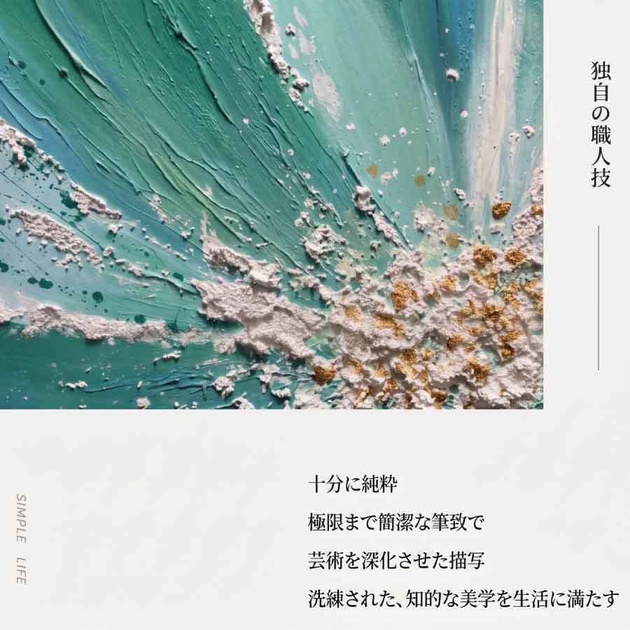 【手描き/受注生産】ファブリックパネル アートパネル モダン 花 海 抽象画 エメラルドグリーン ターコイズブルー インテリア アート キャンバス 絵画 壁掛け 高級感 おしゃれ リビング 寝室 オフィス 店舗 50×50 60×60 送料無料