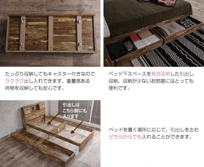 シングル 収納 フレームのみ 木製寄木柄 引出し付 大容量 収納付き シングルサイズ 棚付き コンセント付き 照明 ライト付き ヴィンテージ風 モダン レトロ 北欧 西海岸 ブルックリン おしゃれ 新生活
