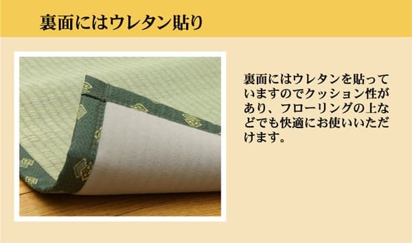 夏ラグ 夏用カーペット フリーカット い草 上敷き カーペット 『F竹』 本間8畳(約382×382cm）(裏:ウレタン張り）