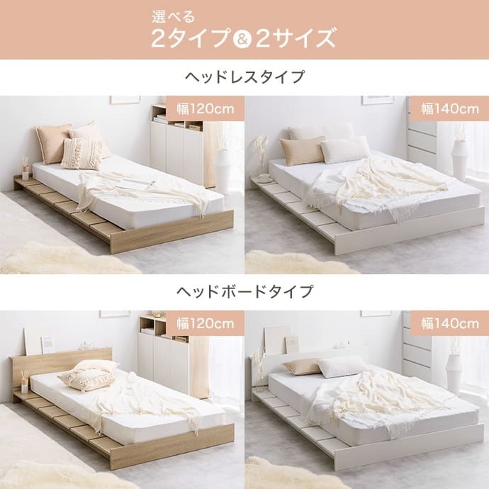 ベッド 寝具 シングル フレーム マットレス付 ロー ステージ すのこ 宮付き 宮棚 収納付き 韓国 インテリア オシャレ おすすめ ボード 宮 1人暮らし フロア 幅120cm