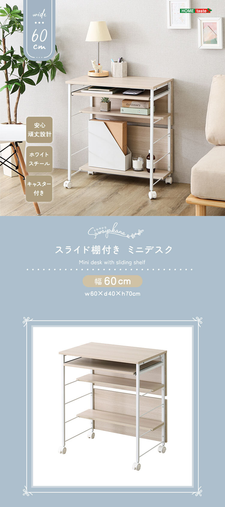 デスク チェア ヴィンテージ調 ミニ スライド棚付き 幅60cm コンパクト PC ワーク 収納付き キャスター付き 省スペース 在宅ワーク 作業机 木目調 おしゃれホワイト 新生活