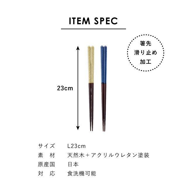【公式】綾重ね夫婦膳ギフト イエロー×ネイビーギフトラッピング込み ギフト 日本製 波佐見焼 食器セット 夫婦茶碗 汁椀 夫婦箸 すべり止め加工 天然木 食洗機対応 電子レンジ対応 CDF etendue CDFエタンデュ ビスク