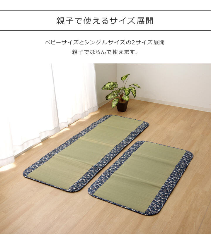 純国産 フリーーマット 『ことり』 約70×120cm (中材:固綿15mm)