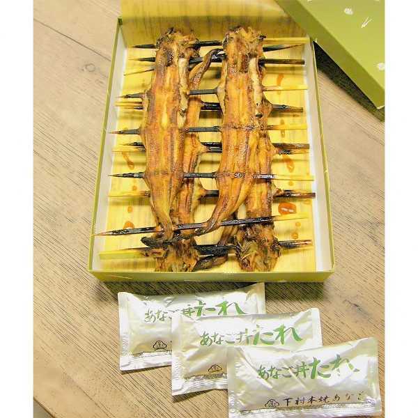 焼きあなご 夫婦串 2串入 国産 穴子 本焼きあなご 下村商店 ギフト プレゼント 縁起物 お取り寄せ グルメ 高級 魚介類 贈り物 お祝い 敬老の日 母の日 父の日 内祝 お中元 お歳暮