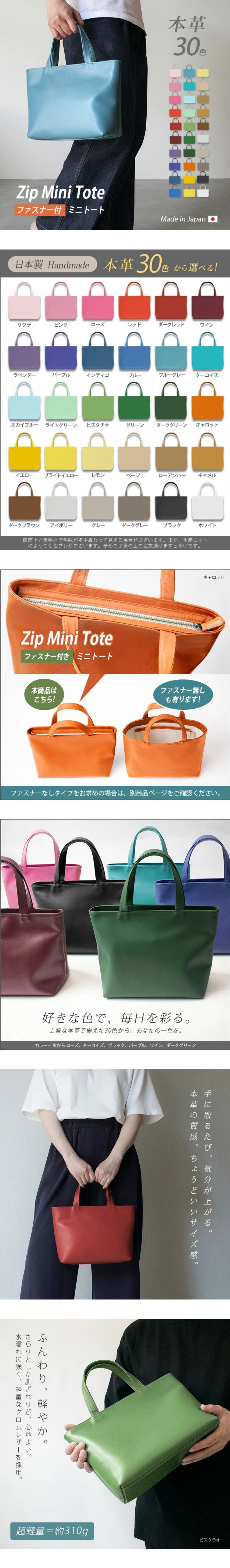 [日本製] 【ファスナー付き】ミニ トートバッグ 本革 【ヴァリアスカラー】メンズ レディース 大人 ミニトートバッグ 小さい 小さめ バッグ 手提げ 鞄 かばん / 軽量 軽い 革 レザー 帆布 / ビジネス オフィス 通勤 通学 男性 女性 おしゃれ シンプル 無地 推し活 日本製YKK
