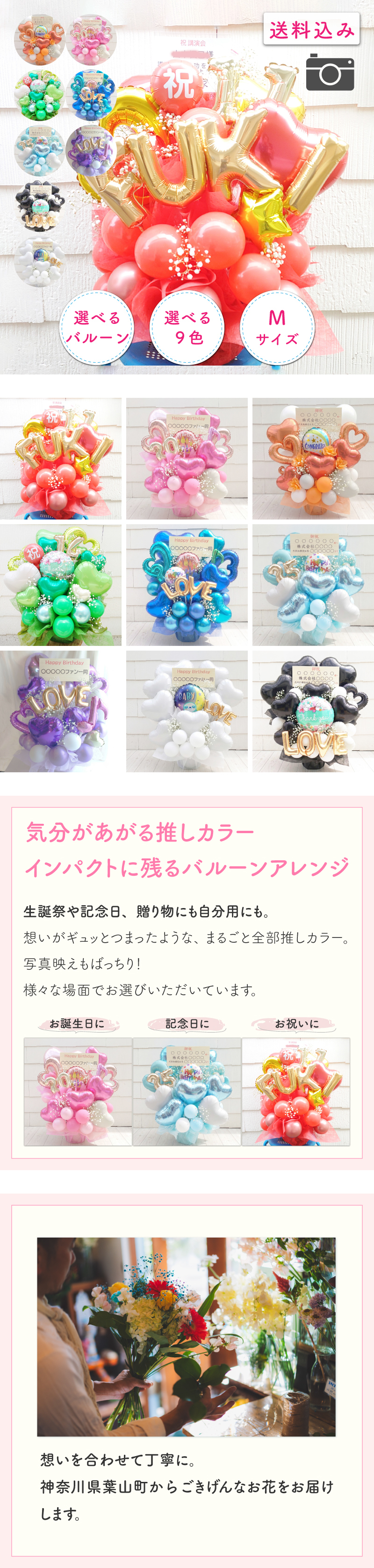 【推し色バルーンアレンジメント】【バルーン＋かすみ草】【選べるバルーン】【 選べる9色】【 Mサイズ】【パネル持込み可】【送料無料】 誕生日 生誕祭 コンサート イベント ライブ リリイベ 結成記念日  推し色 メンカラ 応援上映 交流会 推し会 映え 推し活 推し色フラワーアレンジメント メンバーカラー フラワーアレンジメント 生花 バルーンフラワー 生花 センスがいい フラワーギフト
