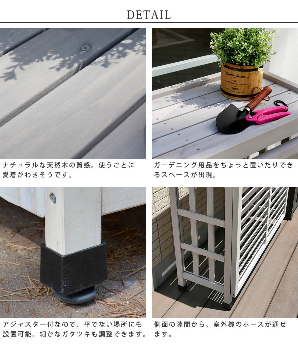 逆ルーバー室外機カバー ブラウンダークブラウンホワイトグレー エアコンカバー 簡単組立 日よけ 省エネ 排熱 節電 節約 棚 枠 屋外 ガーデニング 目隠し 木製 天然木 園芸 庭 ベランダ バルコニー 白 おしゃれ