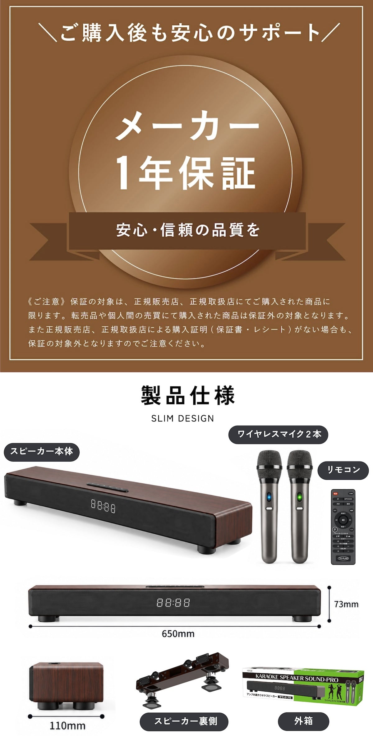アンプ内蔵カラオケスピーカー サウンドプロN TKSM-37 家庭用 to-plan TO-PLAN  ワイヤレスマイク2本付き デュエット アンプ内蔵 Bluetooth 5.0 ホームシアター対応 カラオケアプリ使用 ひとカラ 練習 おうちカラオケ
