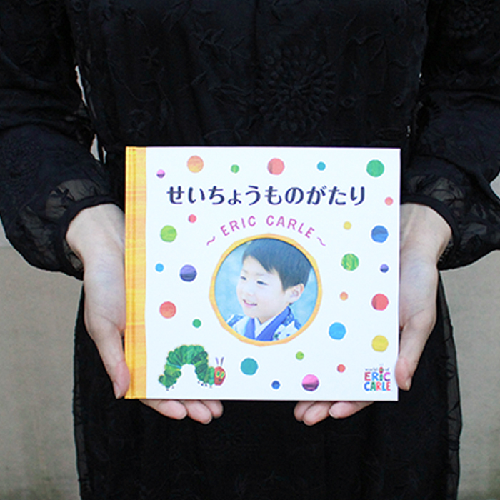 アルバムしかけ絵本 「せいちょうものがたり」～ERIC CARLE～ | はらぺこあおむし エコー写真 保存 エコーアルバム フォトアルバム マタニティアルバム 写真 アルバム