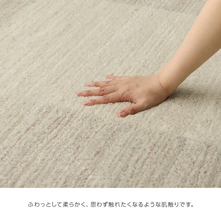 ラグ カーペット ウィルトン ホワイトインテリア ブロック柄 約200×250cm