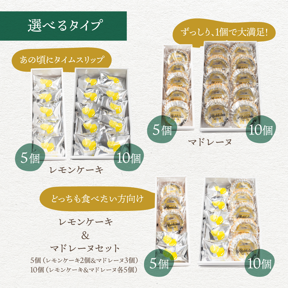 マドレーヌ レモンケーキ 5個/10個 大久保製菓舗 セット 焼き菓子 詰め合わせ お中元 お歳暮 手土産 食べ比べ 個包装 お返し 内祝い お祝い スイーツ レトロ 懐かしい 洋菓子 送料無料 プチ 産地直送 ギフト 夏ギフト 敬老の日 岐阜 ぎふまる