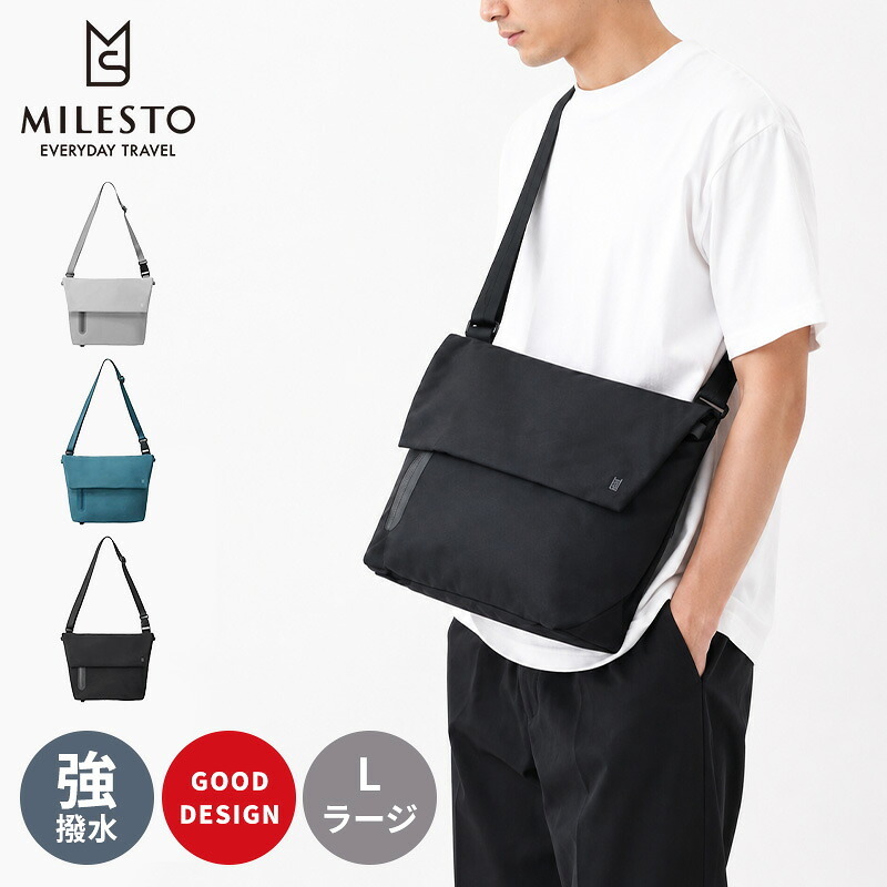 【正規販売】MILESTO ミレスト LIKID リキッド MLS946 ショルダーバッグ L ラージ 撥水 はっ水 軽量 旅行 海外旅行 ブラック グレー レインバッグ ギフト プレゼント メンズ レディース ブランド グッドデザイン賞 止水ファスナー 男性 女性