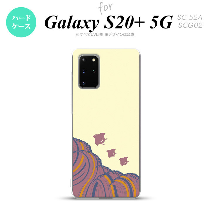 SC-52A SCG02 Galaxy S20+ 5G スマホケース ハードケース 波鳥 黄 メンズ レディース nk-s20p-1733