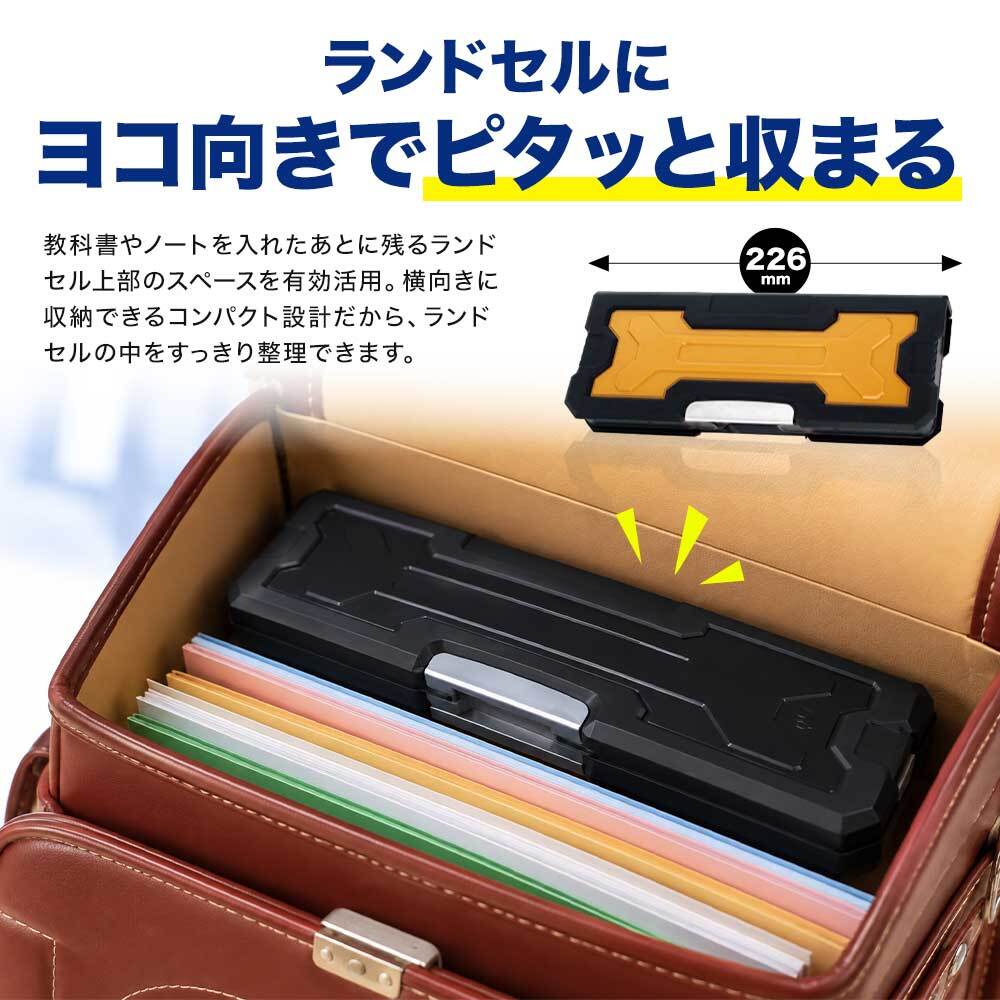 ヨコピタ ギガテクト 筆箱 サンスター文具 耐衝撃 全4色 ブラック ブルー ゴールド シルバー 両開き 鉛筆削り付き なまえシール付き 小学生 男の子 頑丈 落下に強い エラストマーフレーム リブ構造 ふでばこ ランドセル 横入れ 入学準備 新一年生 ［サプライ］