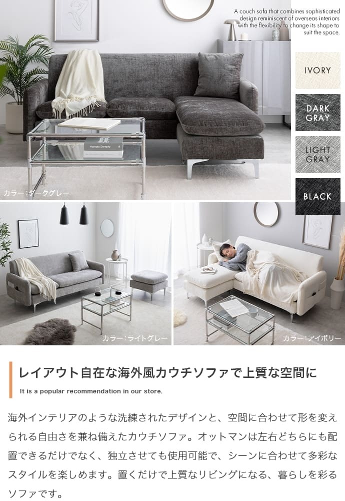 ３人掛けカウチソファ　カウチソファ　３人掛けソファ　ローソファ　フロアソファ　セット　コーナー　Ｌ字　Ｉ字　３Ｐ　２人　２Ｐ