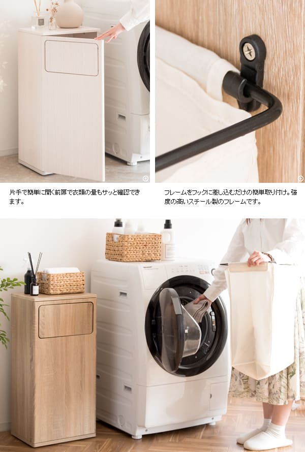 収納家具 ラック ランドリー 洗濯物入れ 洗濯カゴ サニタリー 洗面所 収納 キャスター付き 木目調 蓋付 プッシュ扉 見せない 隠す おしゃれ シンプル ランドリーバッグ付き ブラウン ホワイト ナチュラル 組立式
