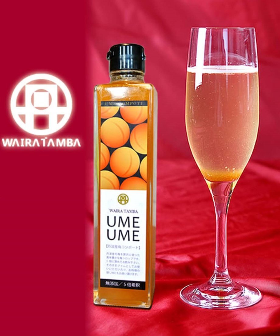 梅ピューレ３種セット(UME UME・YUZU UME・UME BERRY) 315ml×3本 ギフトセット ギフト プレゼント