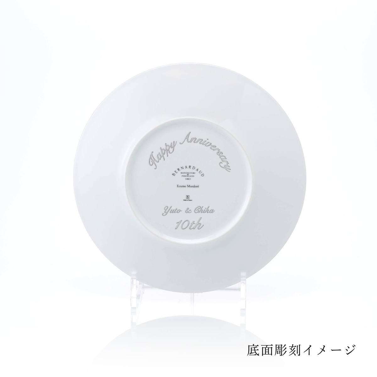 BERNARDAUD ベルナルド エキュム モルドレ デザートプレート 21cm ペア 名入れ彫刻代込み 名前 彫刻 刻印 お祝い プレゼント ギフト 記念日 高級 ブランド 開店祝い 新築祝い 誕生日 法人 お皿 プレート インテリア ゴールド ブロンズ 金