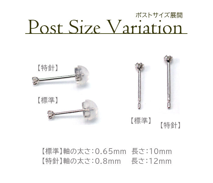 天然ダイヤモンド ピアス セカンドピアス PT900 プラチナ 0.03ct ひと粒 軸太0.8mm ロングポスト12mm【日本製・鑑別書つき】 金属アレルギー対応 レディース メンズ 1個 片方 片耳 プレゼント