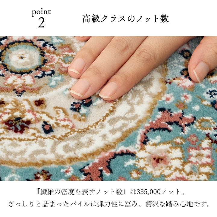 ベッド 寝具 玄関マットトルコ製ウィルトン織りクラシカル柄エレガンス柄上品ヒートセット加工立体感高目付肌触り柔らか抗菌防臭消臭丈夫へたりにくいソファー前用 サイド用約60×90cm