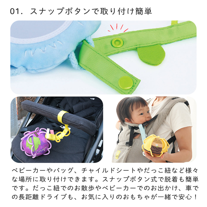 わっかストラップ | ストラップ 布製 おもちゃ 落下 防止 ベビーカー 抱っこ紐 トイストラップ マグストラップ しかけ 安全 赤ちゃん ベビー 子ども 0歳 1歳児