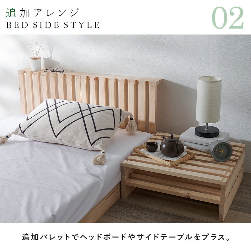 ベッド 寝具 パレット 専用 追加床板４枚組 WB-7723S4 木製 檜 ヒノキ ひのき 天然木 ロング 調湿 抗菌 防虫 新生活 フレーム ロー 和室 フロア スリム コンパクト 頑丈 丈夫 寝室 一人暮らし サイドテーブル ヘッドボード