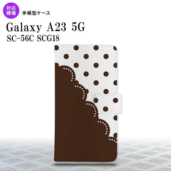 Galaxy A23 GalaxyA23 手帳型スマホケース カバー ドット レース 茶 2022年 10月発売 nk-004s-a23-dr345