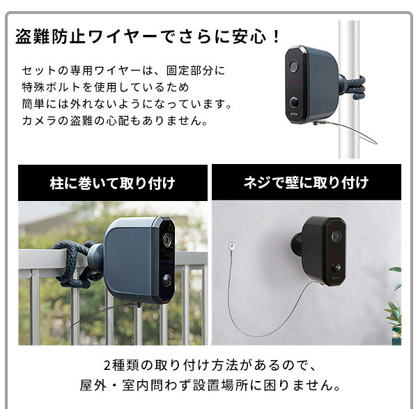 乾電池式どこでもセンサーカメラ 盗難防止ワイヤーセット 乾電池式 どこでも センサーカメラ 防犯カメラ 動画 静止画 防水 防塵 夜間 モード切り替え 高性能 新生活 引越し 家具 ※北海道別途追加送料 沖縄・離島は別途送料要見積もり メーカー直送品