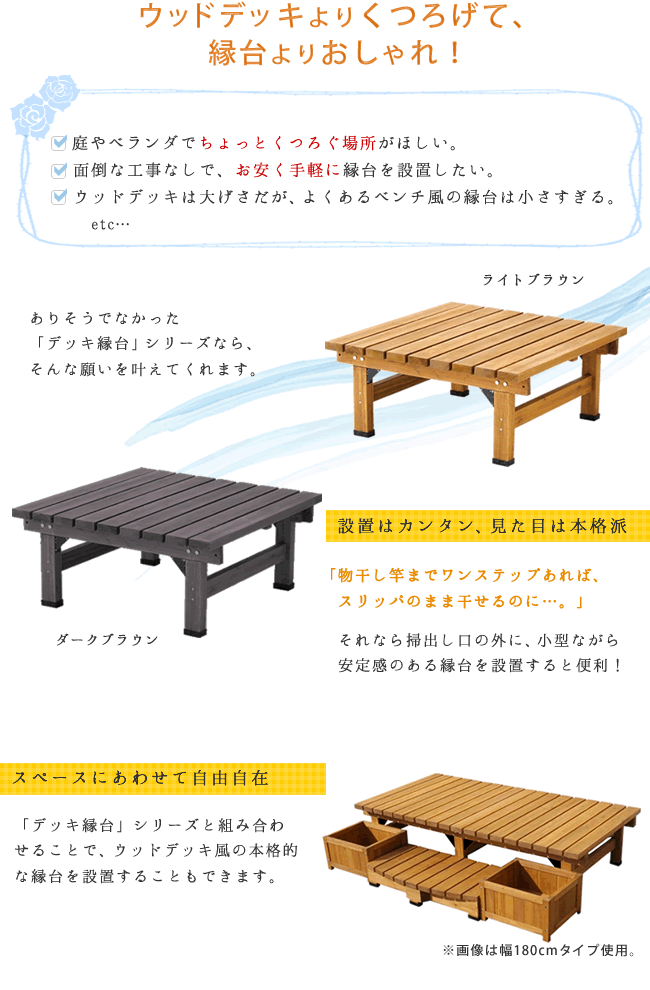 チェア 椅子 デッキ縁台 90×90 木製 ステップ 天然木製 ウッドデッキ ガーデンベンチ ガーデン 庭 新生活