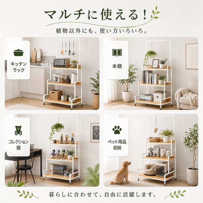 フラワースタンド ハンガーバー 階段式 キャスター付き 3段 2カラー 全耐荷重80kg 観葉植物 お店 陳列 陳列棚 インテリア収納 室内 花壇 カフェ レストラン キッチンラック コレクション 新発売 新商品