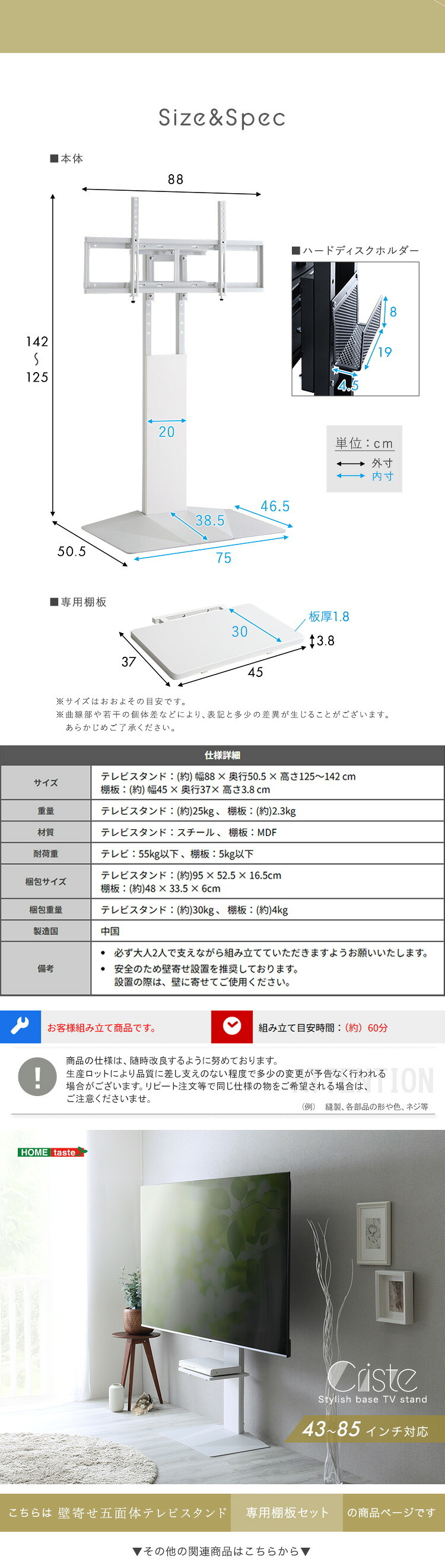 壁寄せ五面体テレビスタンド　専用棚板セット　テレビスタンド 壁寄せ 左右スイング モダン シンプル スタイリッシュ テレビ裏収納 ゲーム収納 壁掛け 高さ調整 スピーカー棚 耐荷重 段差が少ない