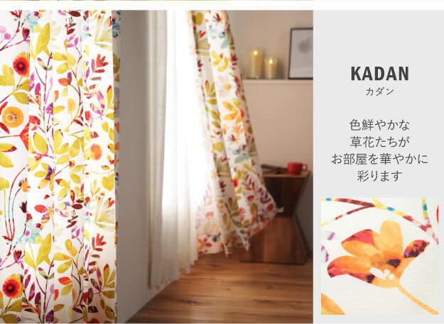 カーテン 窓まわり ノルディックデザイン 幅130cm 丈135～260cm ドレープ 遮光 2級 3級 形状記憶加工 北欧 丸洗い 日本製 10柄 33100617