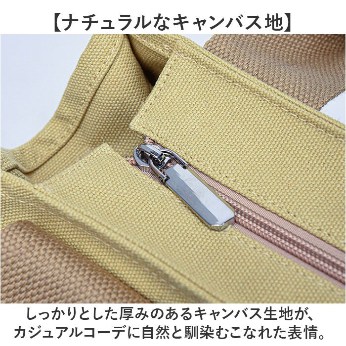 ミニトートバッグキャンバス生地 通販 仕切りバッグ トートバッグ ハンドバッグ バック 鞄 かばん キャンバスバッグ 小さめ トート メンズ レディース ランチバッグ 手提げ 散歩 ミニトートバッグ 通学 お出かけ