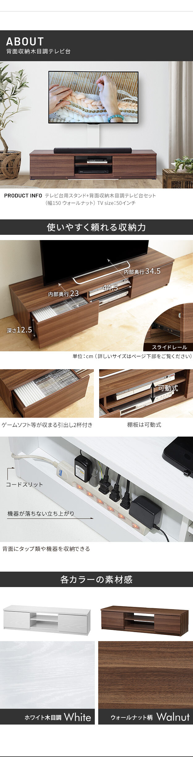 WALLインテリアテレビスタンド テレビ台用スタンド 背面収納木目調テレビ台セット幅150cm 32~65v対応 壁掛け風 壁寄せテレビ台 TVスタンド テレビボード リビングボード ローボード 背面収納 ホワイト 白 ウォールナット 茶 テレビラック 新生活