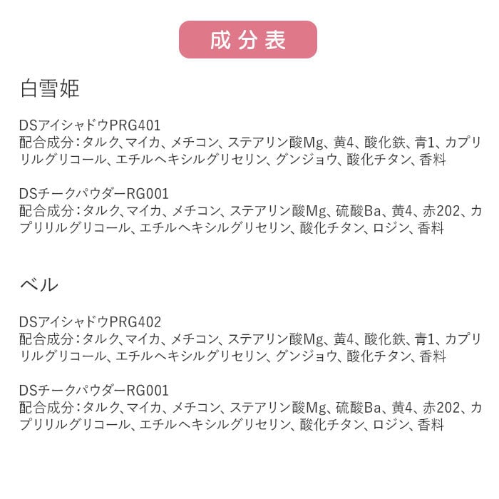 ディズニープリンセス メイクパレット 通販 トゥインクルレインボーパレット ディズニー プリンセス メイクアップパレット パレット キッズコスメ メイク 子供 こども 女の子 コスメ お姫様 レイス RACE グッズ おもちゃ 可愛い かわいい おしゃれ