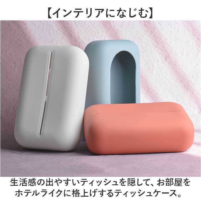 ティッシュケース おしゃれ 通販 ティッシュボックス ティッシュ コンパクト 小さめ かわいい オシャレ シリコン ティッシュカバー 可愛い 卓上 リビング 寝室 ホテルライク インテリア雑貨 ナチュラル シンプル ミニテッシュケース インテリア