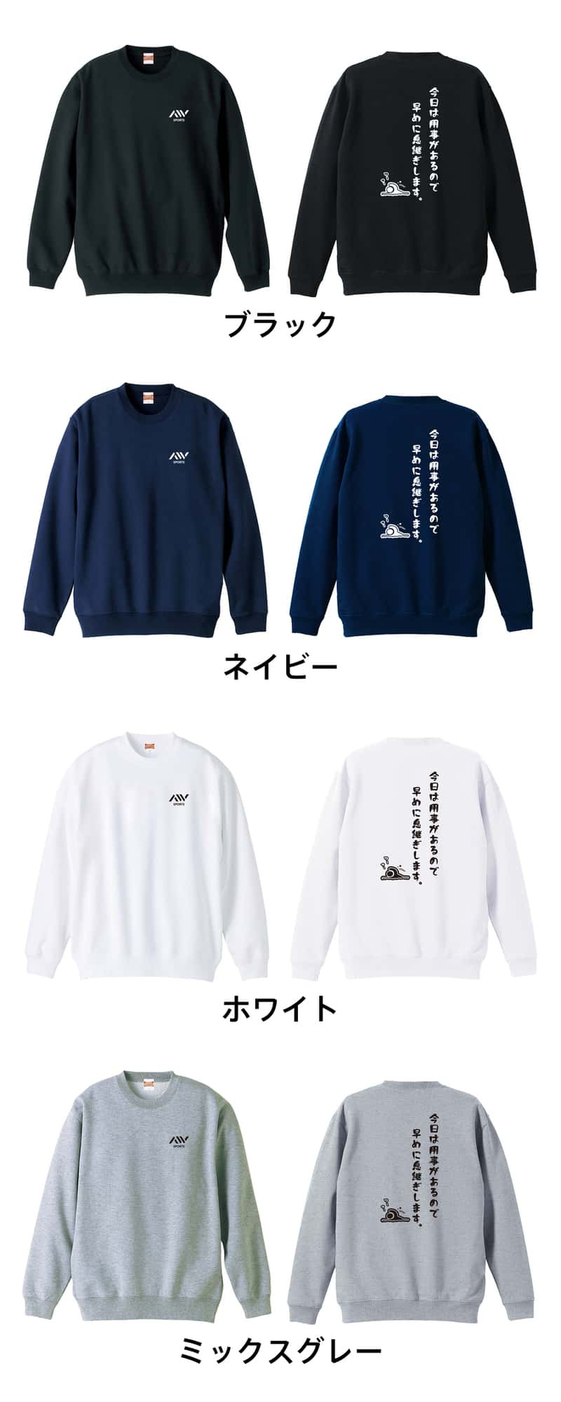 水泳 競泳 トレーナー スウェット メンズ レディース ジュニア 裏パイル 練習着 おもしろ 名入れ おしゃれ 文字入れ無料 綿100% キッズ 大きいサイズ 「今日は用事があるので早めに息継ぎします。」 アートワークスコウベ 【送料無料】