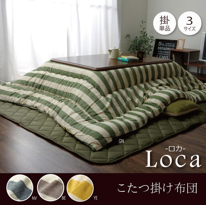 インド綿 こたつ布団 長方形大 掛け単品 『ロカ』 約205×285cm ネイビー 約205×245cm インド綿こたつ布団長方形大掛け単品 日本製 ポリエステル こたつ掛布団 こたつふとん コタツ掛け布団 コタツ掛布団 こたつ用品 冬用 冬物 寝具