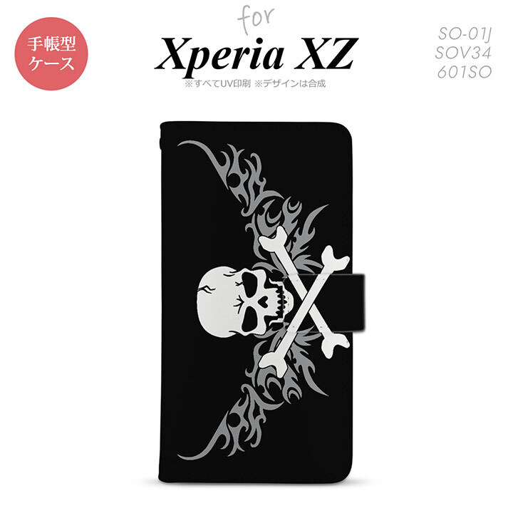 【手帳型 スマホ カバー ケース】【SO01J】【エクスペリア XZ 】手帳型 ケース SO-01J スマホ カバー XPERIA XZ エクスペリア ドクロ白横 グレー nk-004s-so01j-dr878【メール便送料無料】