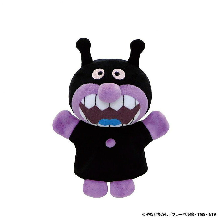 吉徳 アンパンマン ハンドパペット S バイキンマン ぬいぐるみ 人形 182307 子供 おもちゃ 幼児 プレゼント ギフト 贈り物 キャラクター グッズ