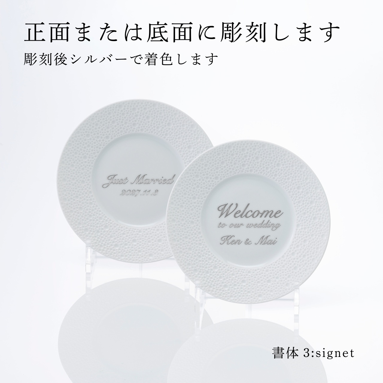 BERNARDAUD ベルナルド エキュム パンプレート 16cm ペア 名入れ彫刻代込み 名前 彫刻 刻印 プレゼント ギフト 記念日 高級 ブランド 開店祝 新築祝 誕生日 お皿 プレート インテリア パン皿 記念プレート ペアギフト ペア皿