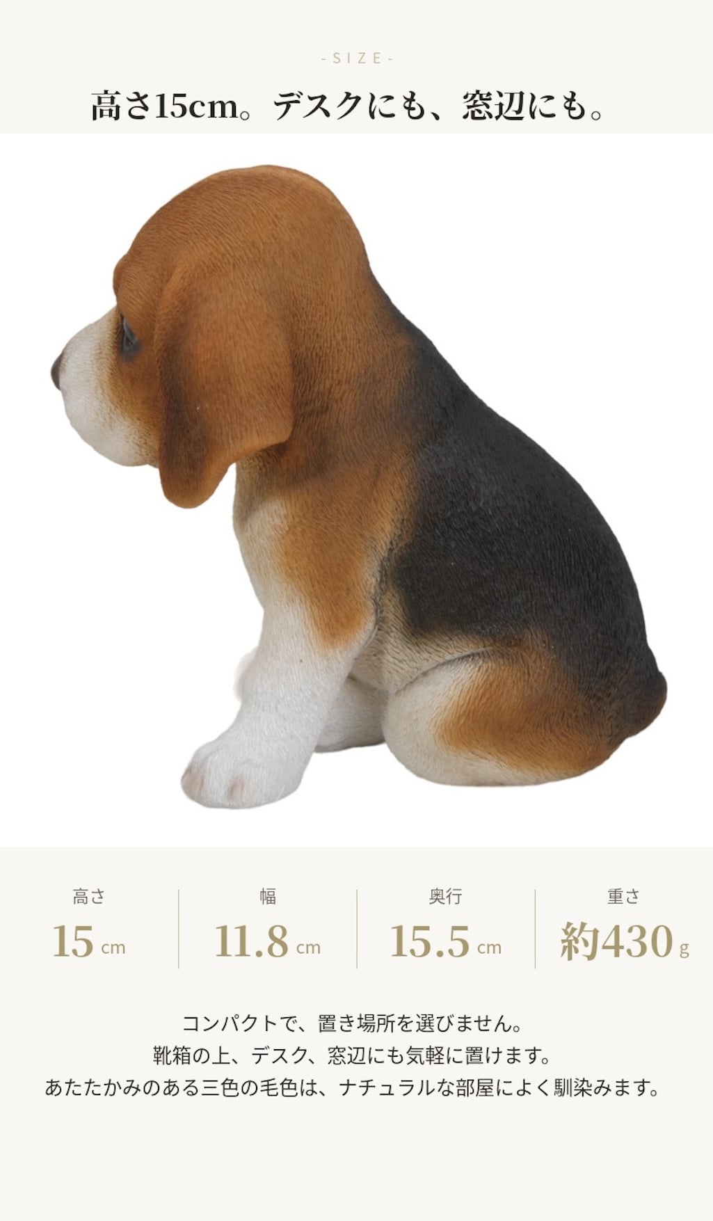 置物 woobia ウービア 犬 トライカラー お座りビーグル 子犬 奥行15.5cm 三色 垂れ耳 リアル 本物そっくり イギリス生まれ 職人手彩色 縁起物 戌年 玄関 インテリア 新築祝い 引っ越し祝い 開店祝い 出産祝い 誕生日 お祝い ギフト プレゼント 犬好き ビーグル好き