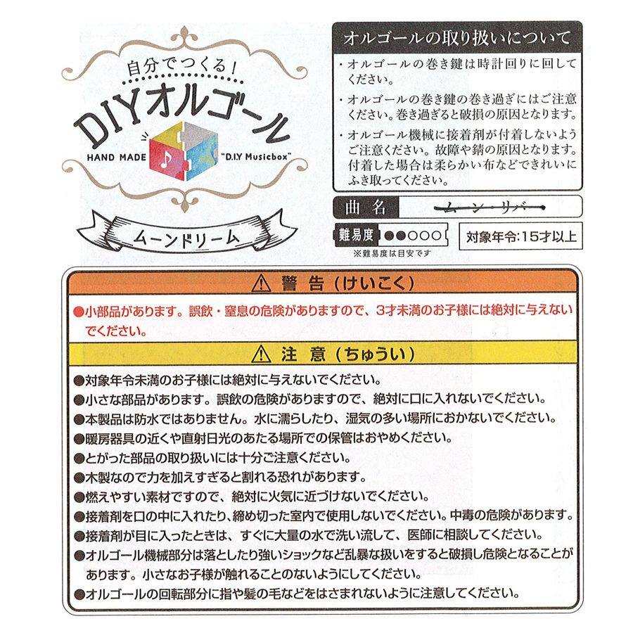 【名入れ】人気曲から曲を選べる・DIYオルゴール（カラータイプ）・18弁オルゴール・工作・キット・手作り・音色の美しい・オーダーメイドオルゴール・プレート・クリスマス・誕生日・母の日・父の日・入園・入学・卒園・卒業・プレゼント・出産・還暦・退職・バラ・ジブリ・ディズニー・無料ラッピング　送料無料