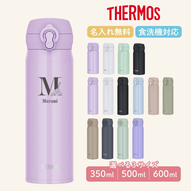 ★【名入れ無料 プレゼント】サーモス THERMOS 真空断熱ケータイマグ JNL-S350 JNL-S500 JNL-S600 350ml 500ml 600ml 全3サイズ 全11色 超軽量《イニシャル》保冷保温 魔法瓶構造 二重構造 食洗機対応 飲みやすい 名入れ水筒 オリジナル マイボトル おすすめ 父の日 即日可