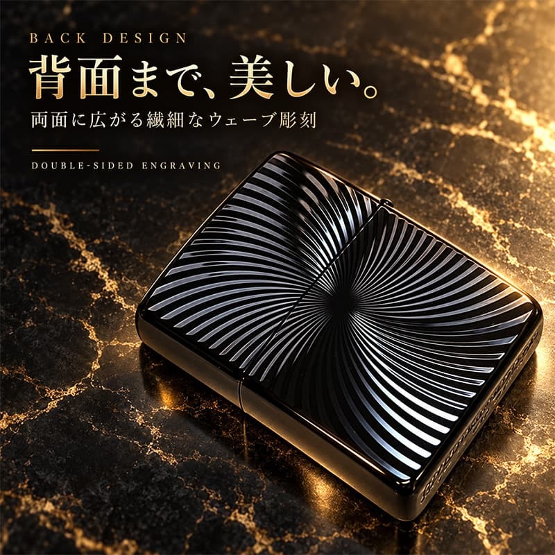 ZIPPO アーマー ブラックチタンウェーブ ジッポ ライター チタン加工 彫刻 両面加工 黒 かっこいい ギフト 重厚 おしゃれ 高級 メンズ プレゼント