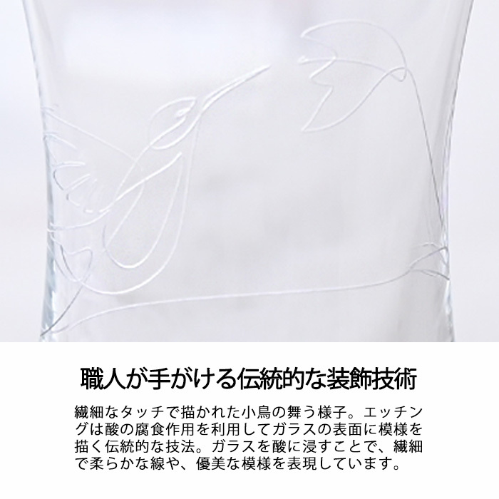 ラスカボヘミア ハミングバード フリーグラス 6P LCD25259/6P ボヘミア グラス チェコ ボヘミアンガラス クリスタルグラス ブランド 冷酒グラス 6個セット パーティー お祝い プレゼント ギフト