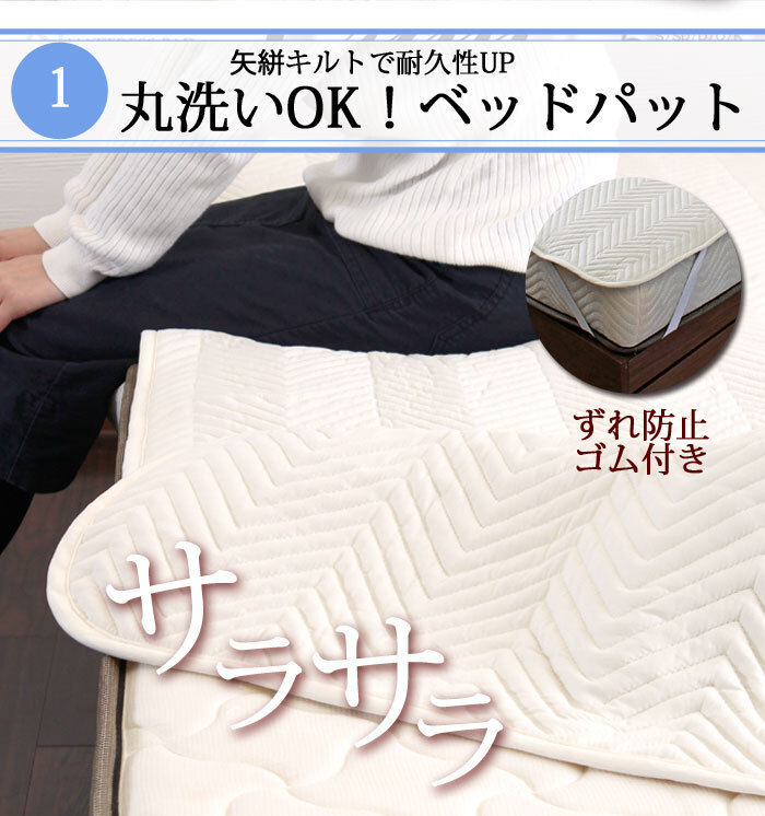 ベッド 寝具 セット パット BOXシーツ2枚 ベーシック 3点セット シングル